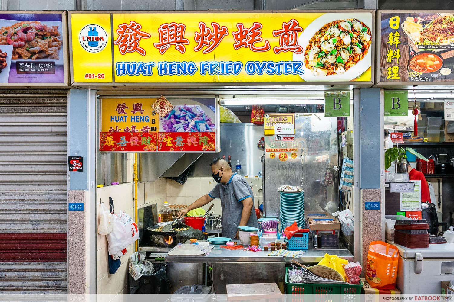 Huat Heng Oyster Omelette storefront
