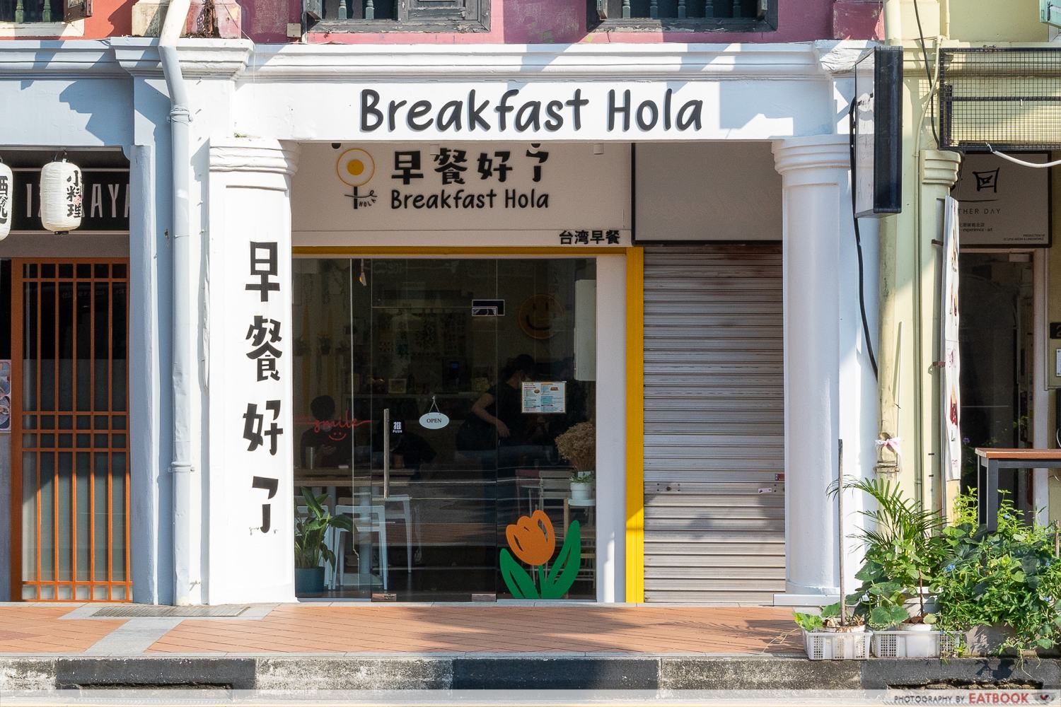 breakfast-hola-storefrontv