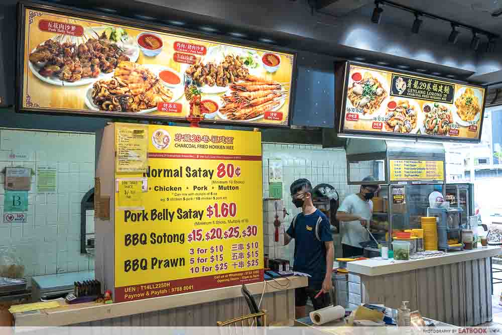 geylang lor 29 hokkien mee storefront 2