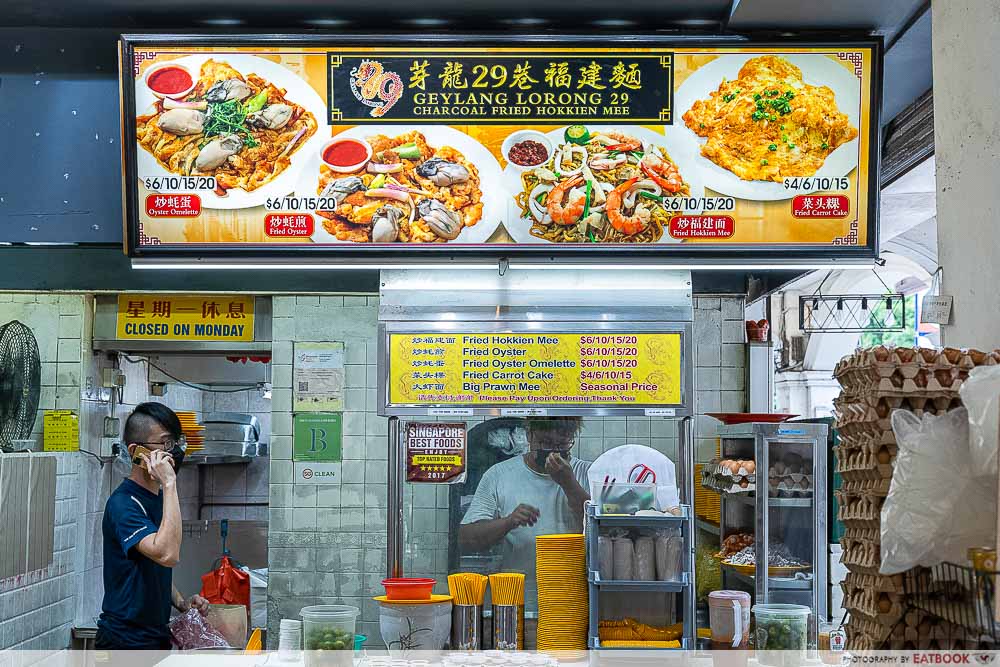 geylang lor 29 hokkien mee storefront