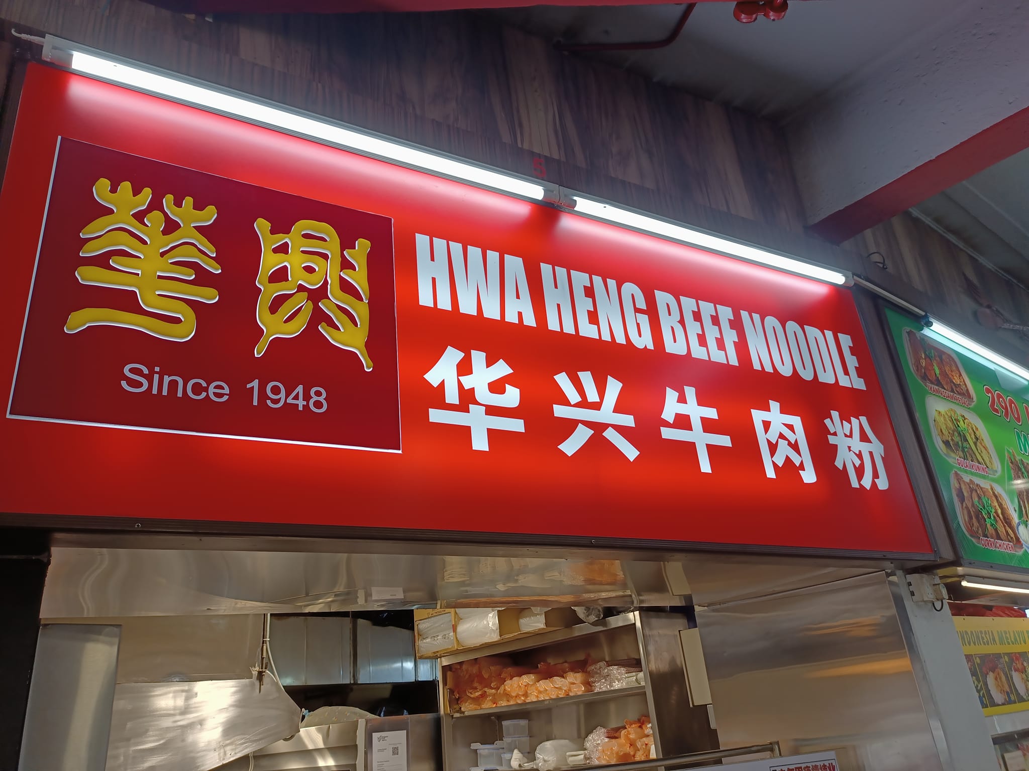 hwa heng beef noodles singapore - jalan besar