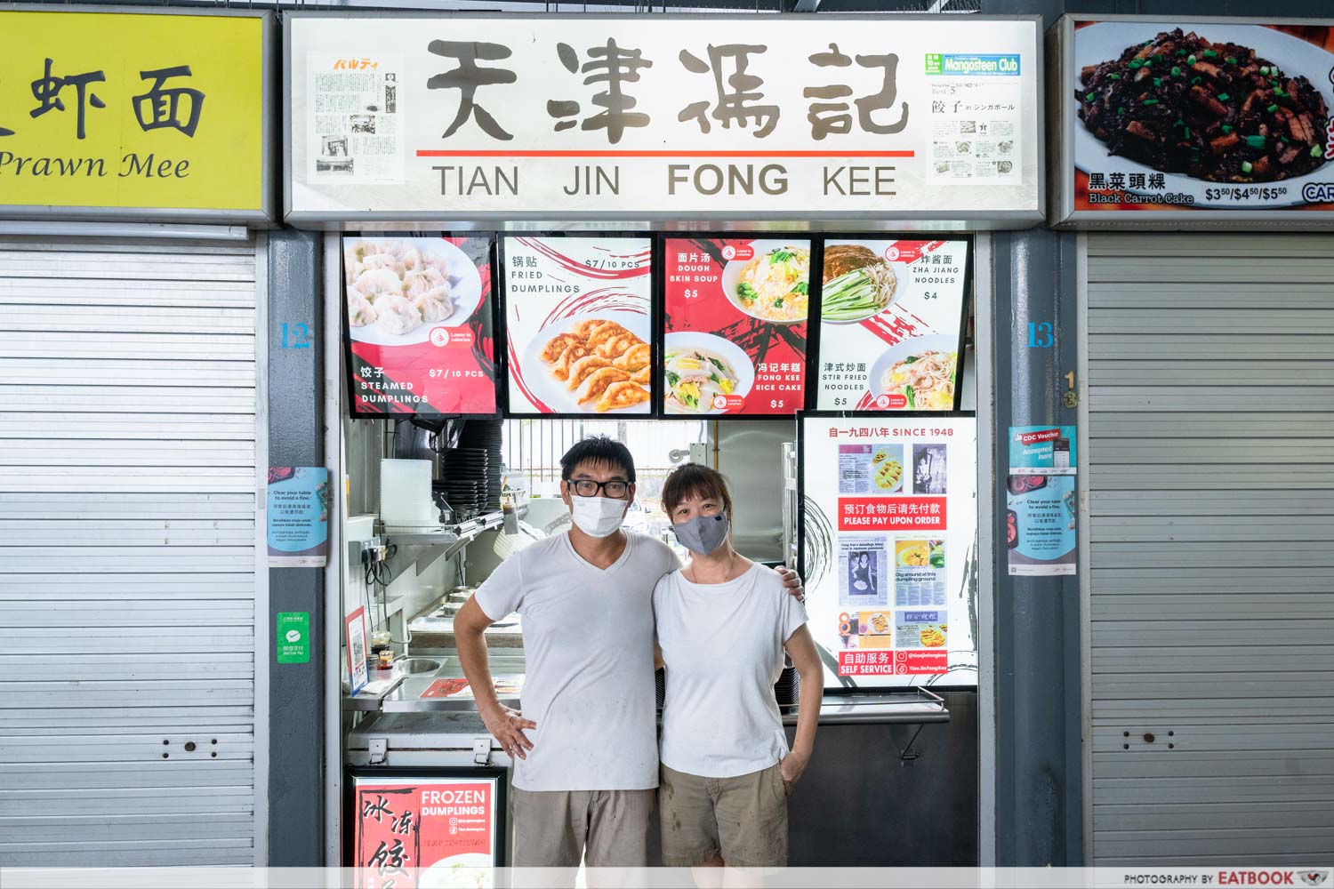 tian jin fong kee - storefront with owners