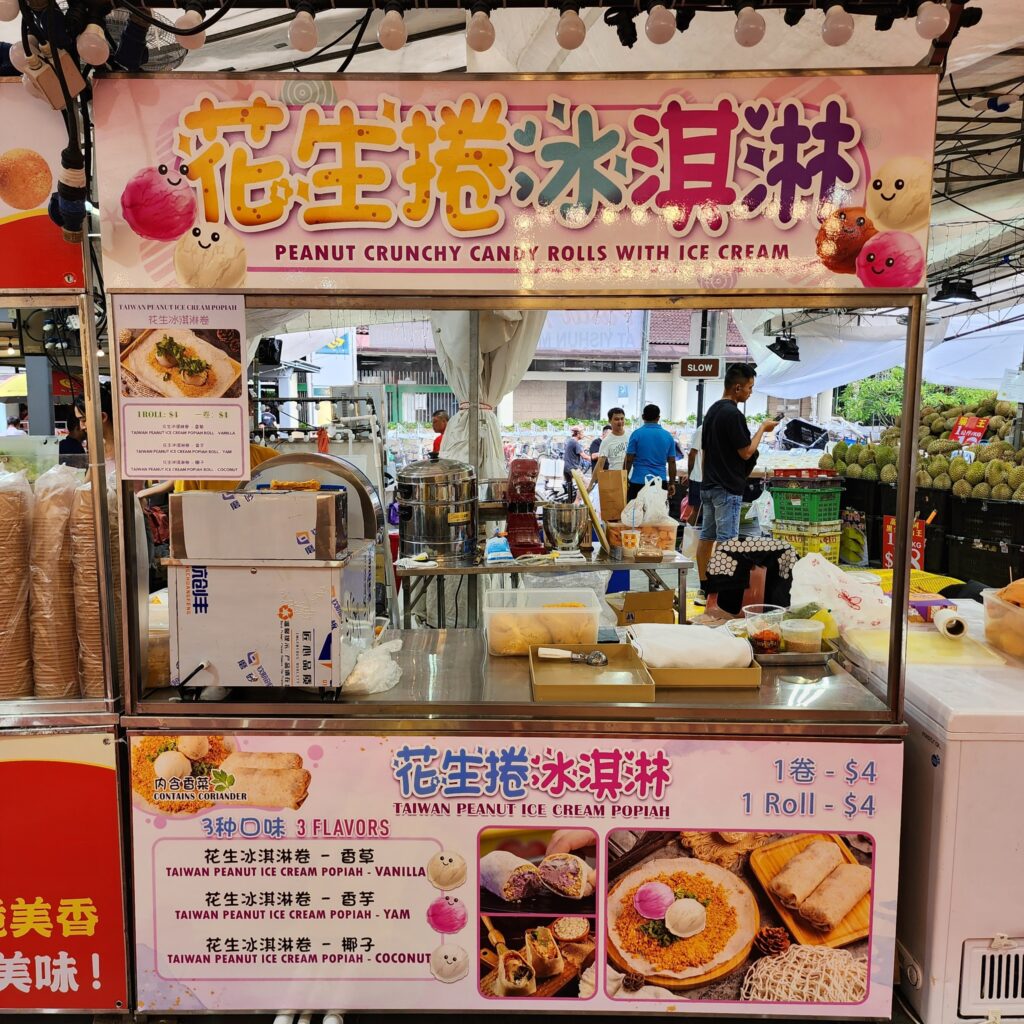 yishun-food-street-taiwan-ice-cream