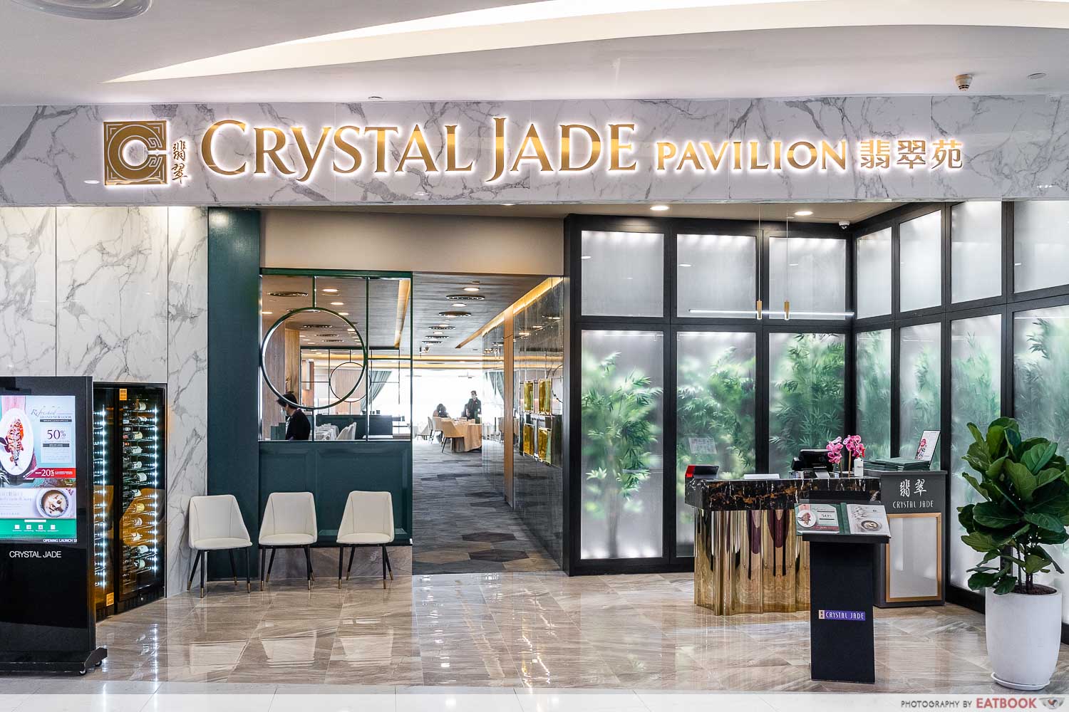 crystal jade pavilion - storefront
