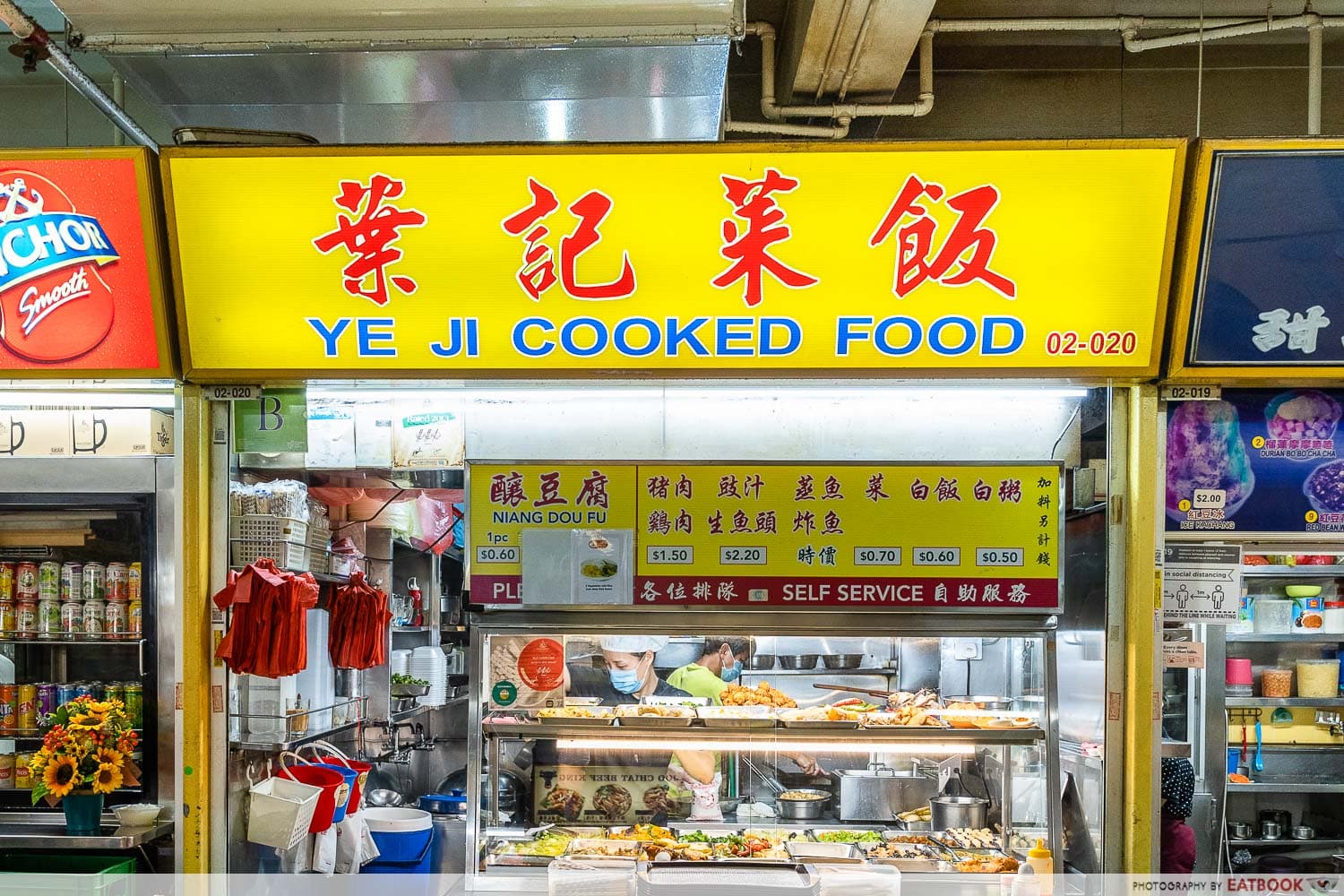 ye ji cooked food - storefront
