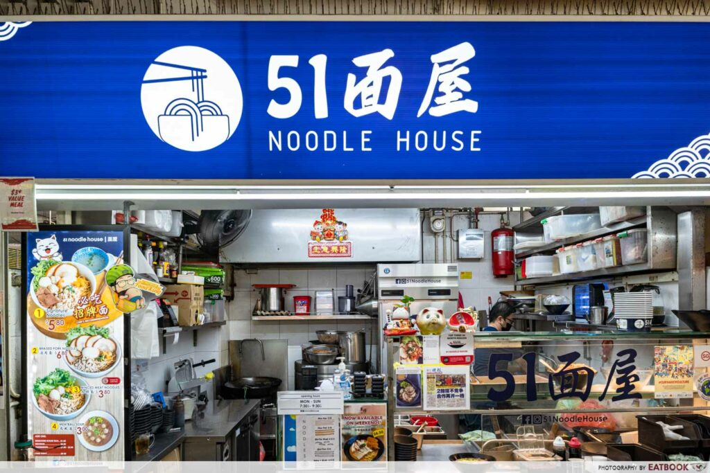 51 noodle house storefront