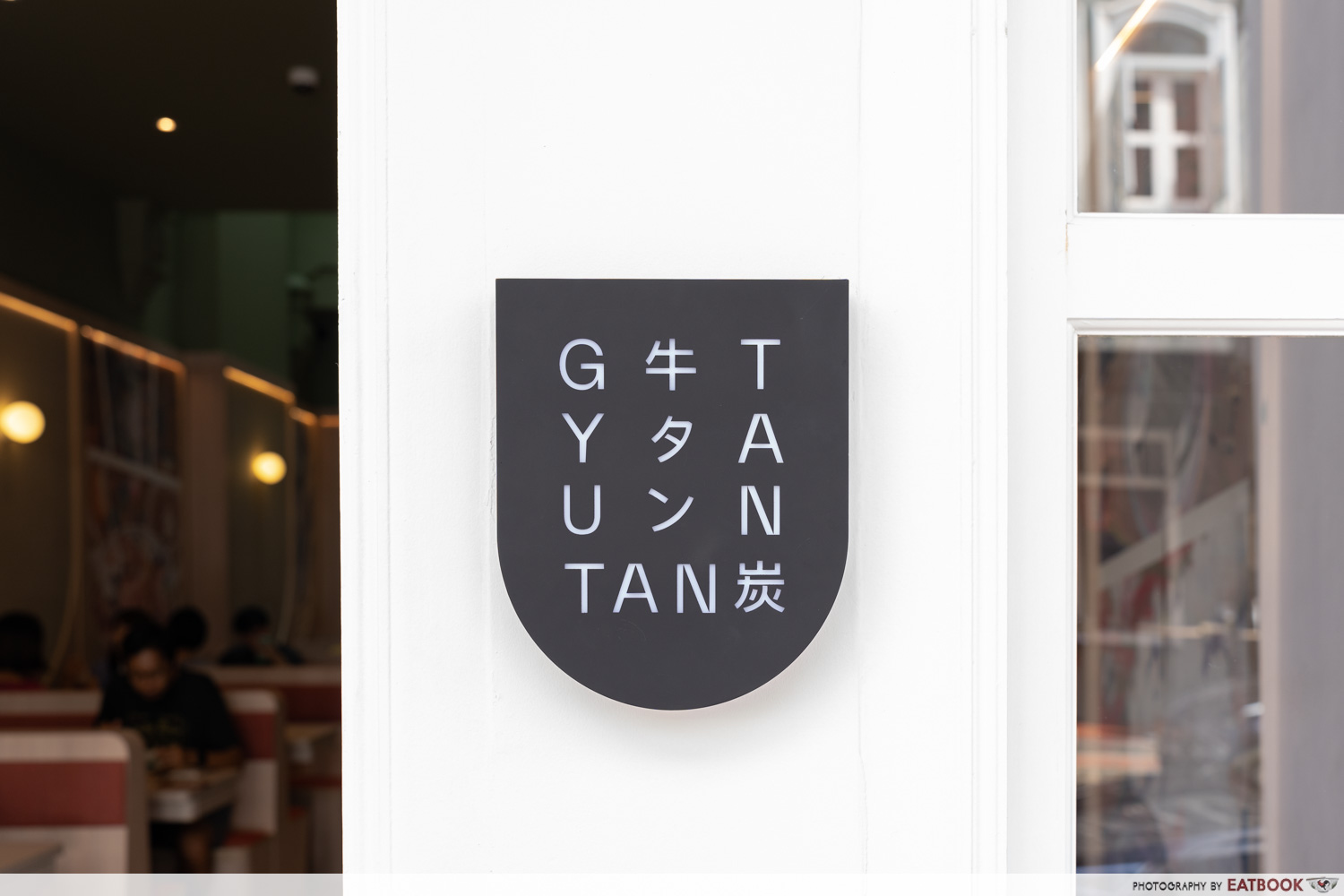 gyutan-tan-storefront