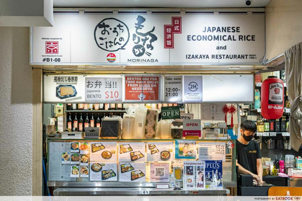 morinaga izakaya restaurant storefront