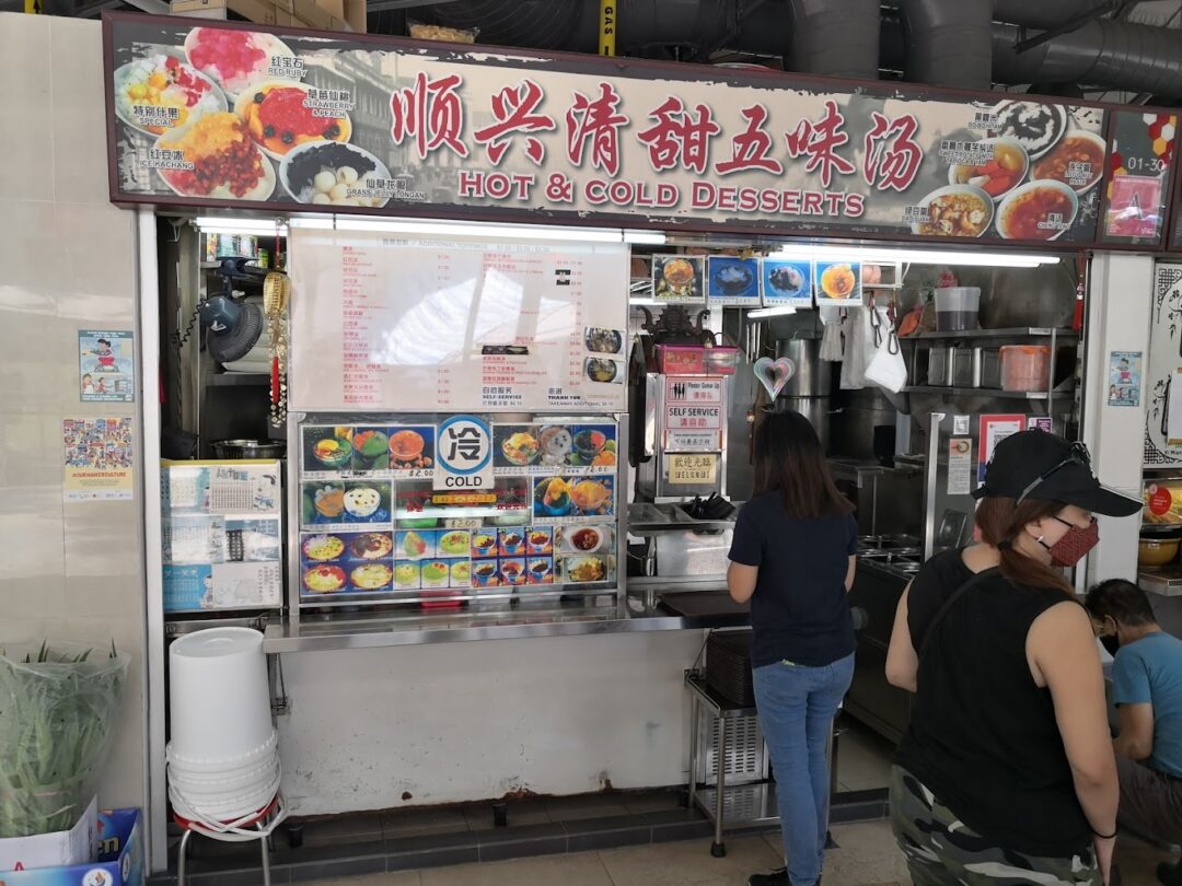 Soon Heng Hot & Cold Desserts At Margaret Drive Hawker Centre Has Rare