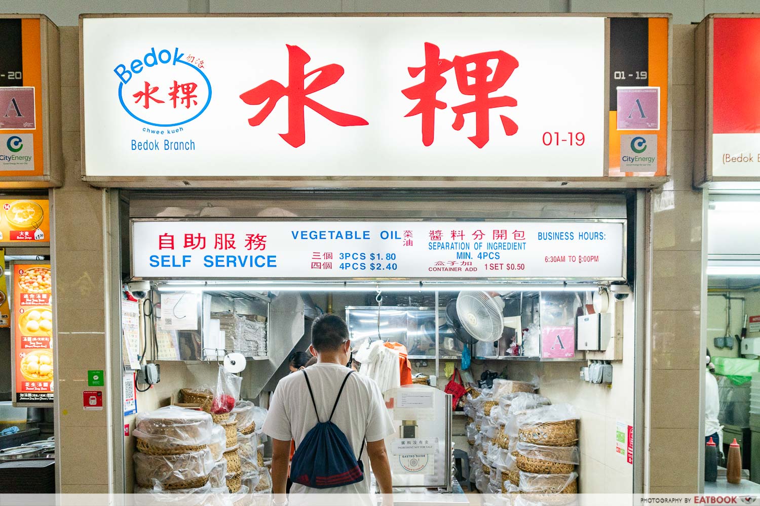 bedok-chwee-kueh-storefront