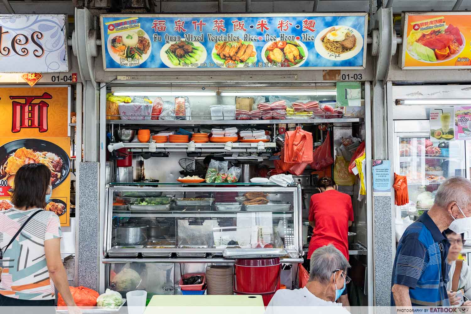 fu-quan-mixed-vegetables-rice-storefront