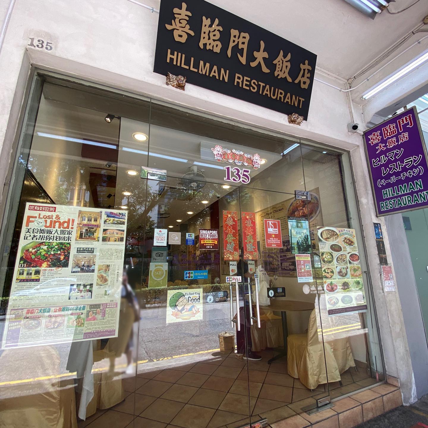 hillman restaurant storefront