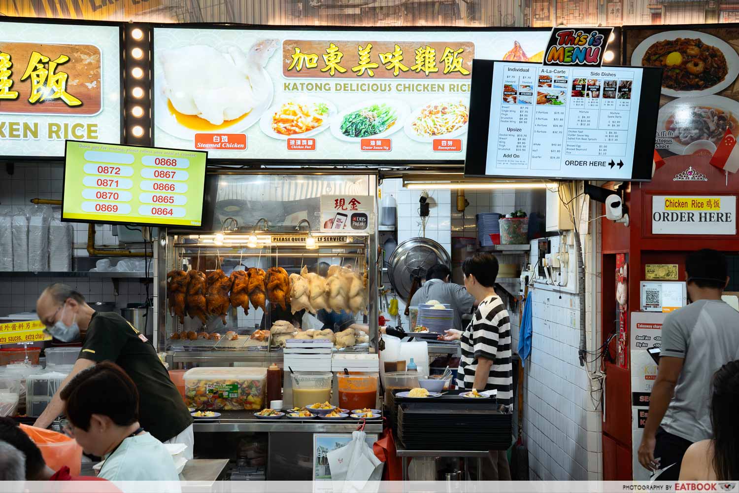 katong-mei-wei-chicken-rice-stallfront