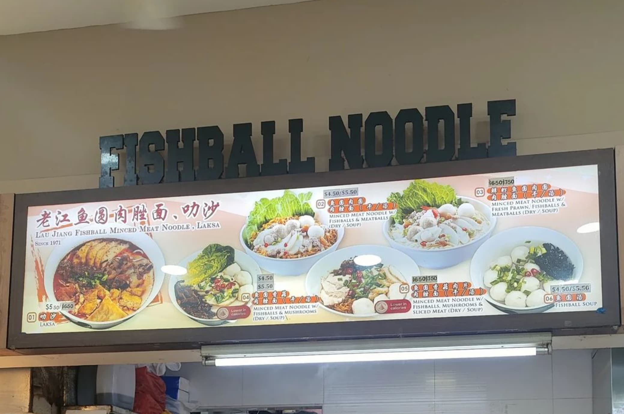 lau-jiang-fishball-laksa-noodles-storefront
