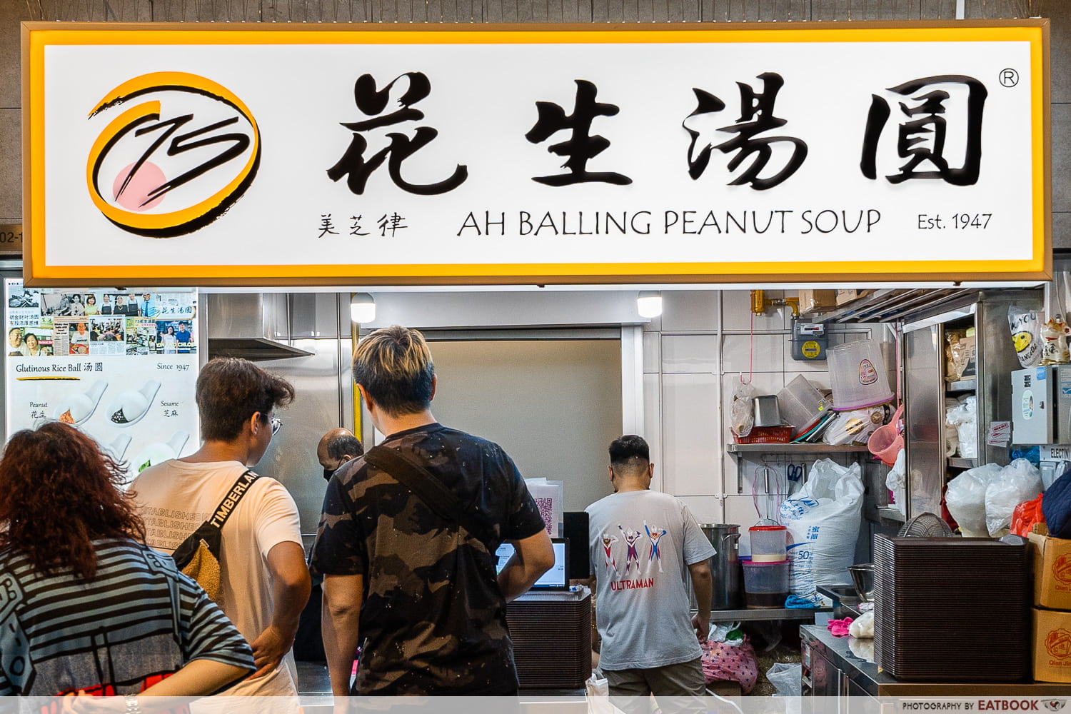 one punggol hawker centre - 75 ah balling storefront