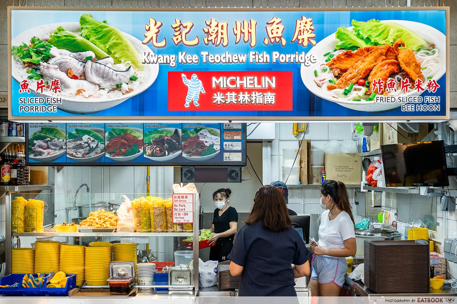 one punggol hawker centre - kwang kee teochew fish porridge storefront