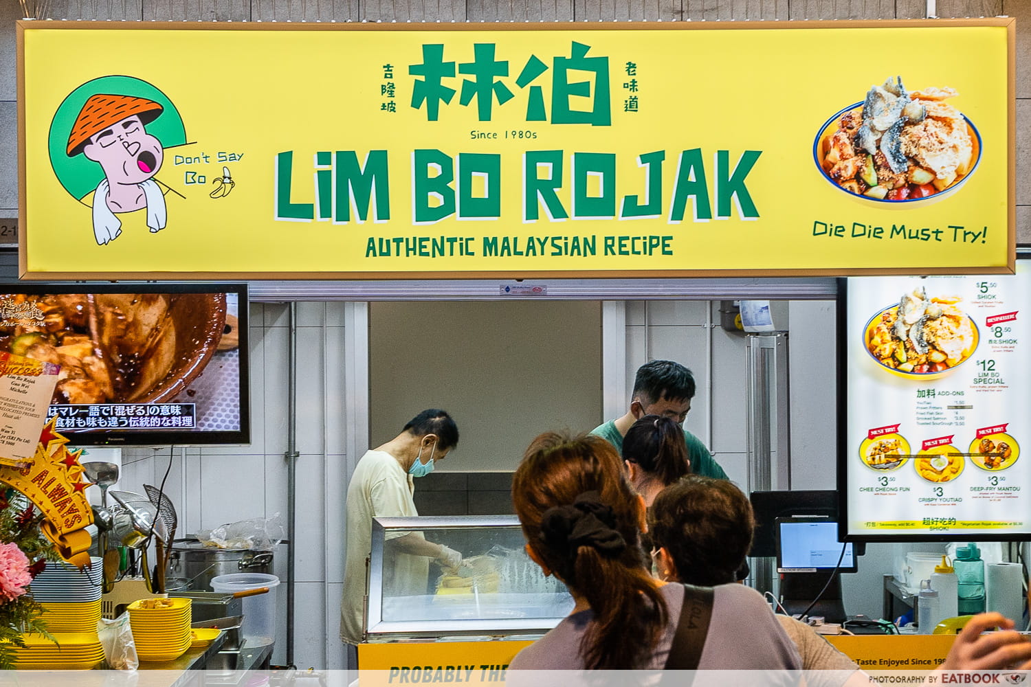 one punggol hawker centre - lim bo rojak storefront