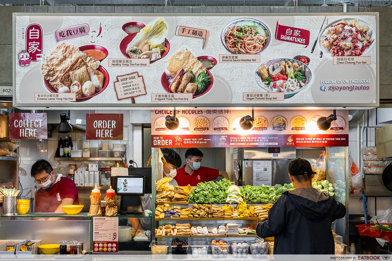 one punggol hawker centre - zijia yong tau foo storefront