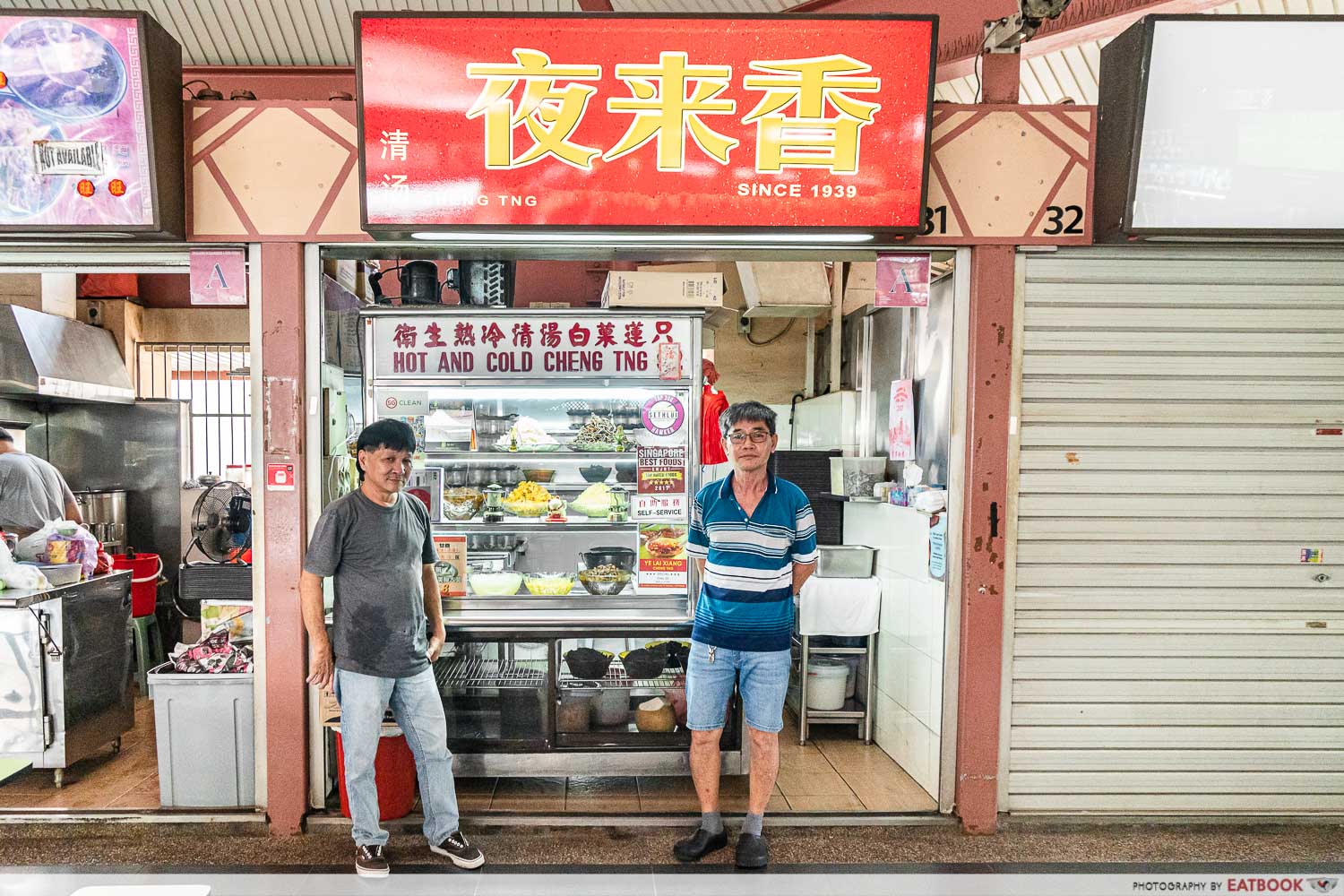 ye lai xiang cheng tng - storefront