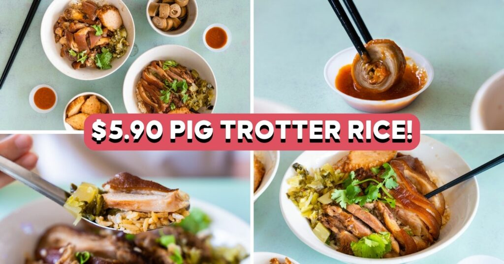 Shi Nian Pig Leg Rice