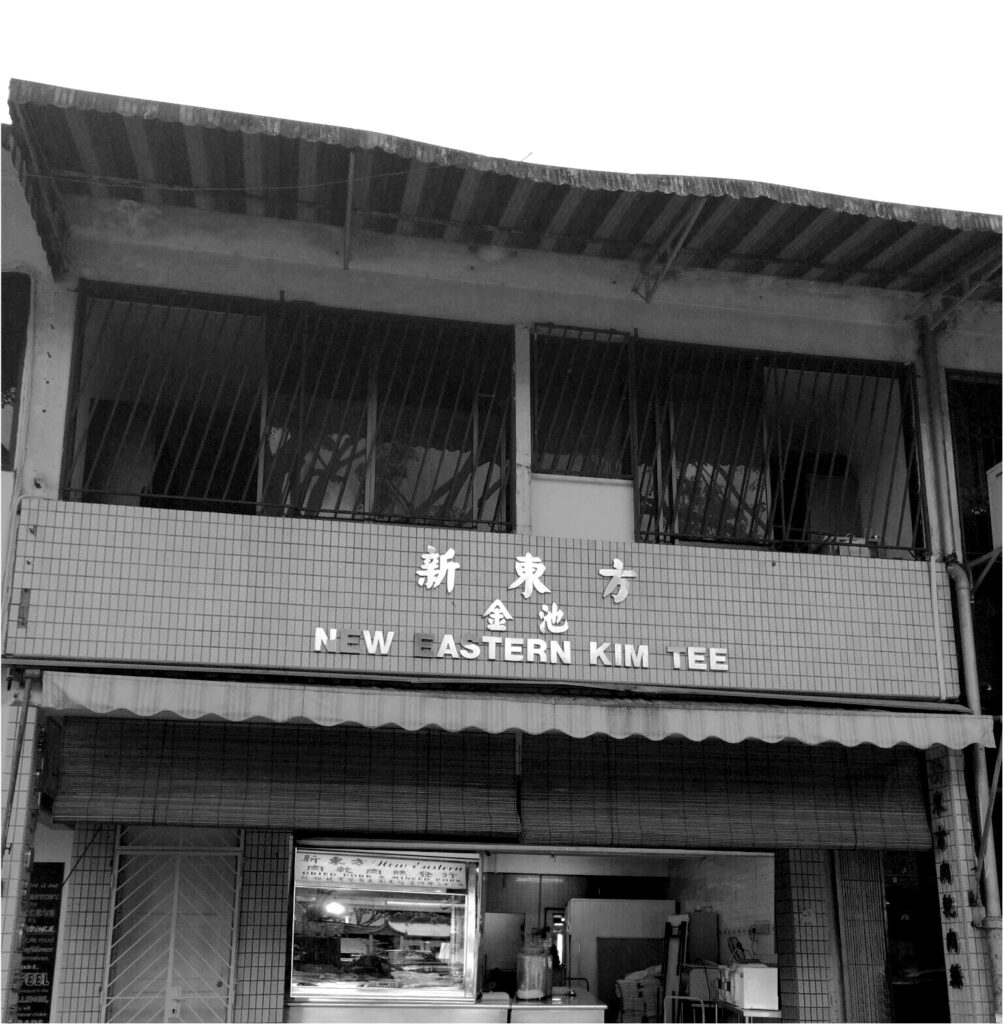 kim tee bak kwa old store