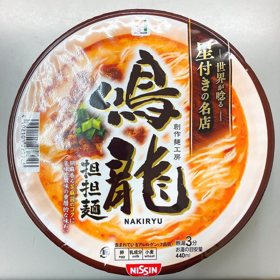 nakiryu cup noodles (1)