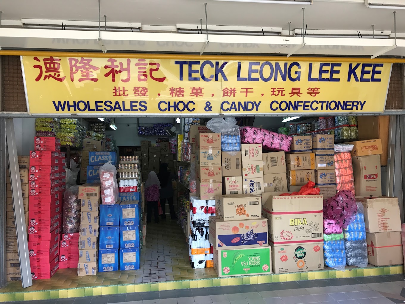 teck leong lee kee - storefront