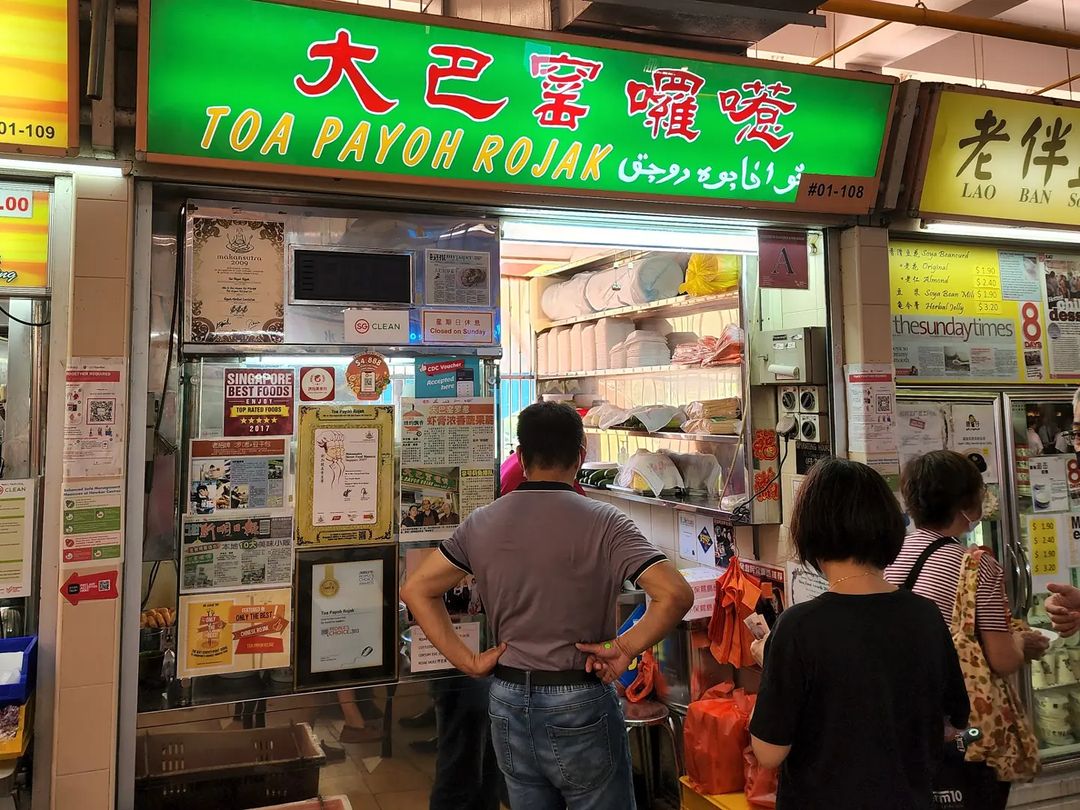 toa payoh rojak - storefront
