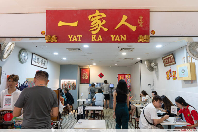 yat ka yan fortune centre storefront