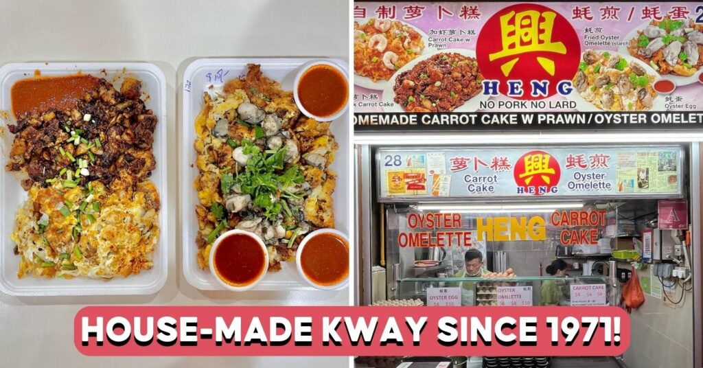 HENG CARROT CAKE - COVER