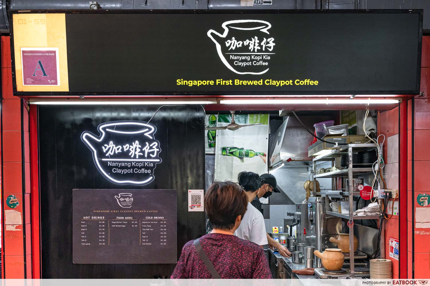 Nanyang Kopi Kia Claypot Coffee - storefront