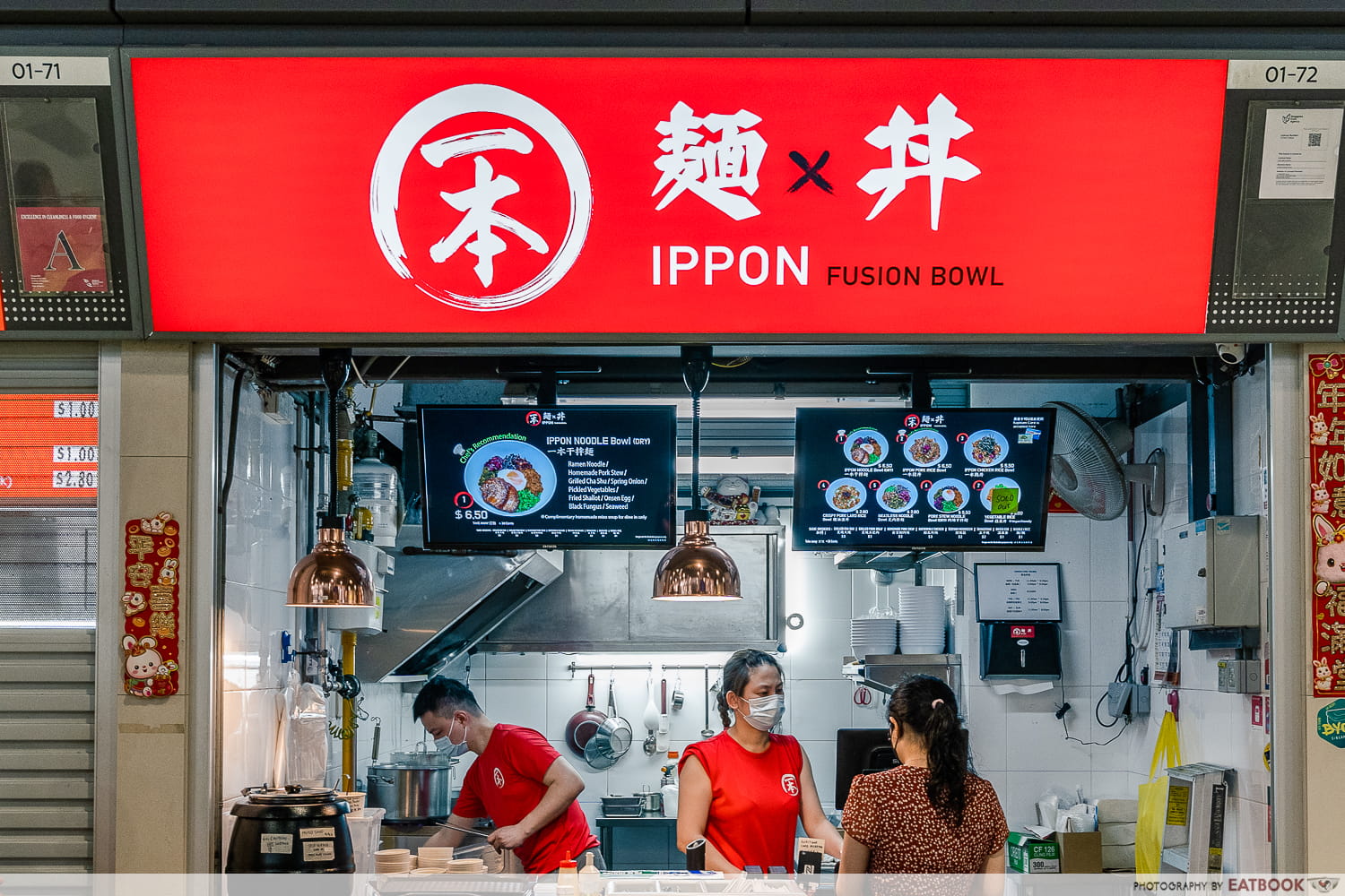 ippon fusion bowl storefront
