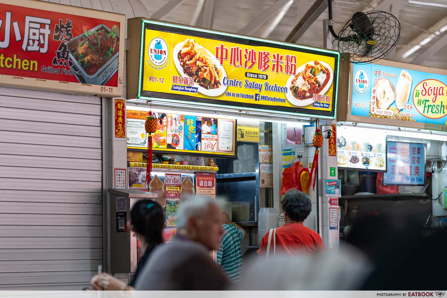 satay-bee-hoon-history-centre-storefront