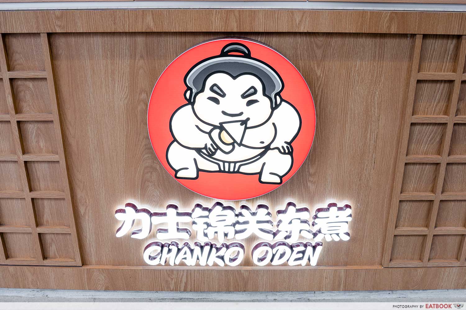 Chanko Oden - logo