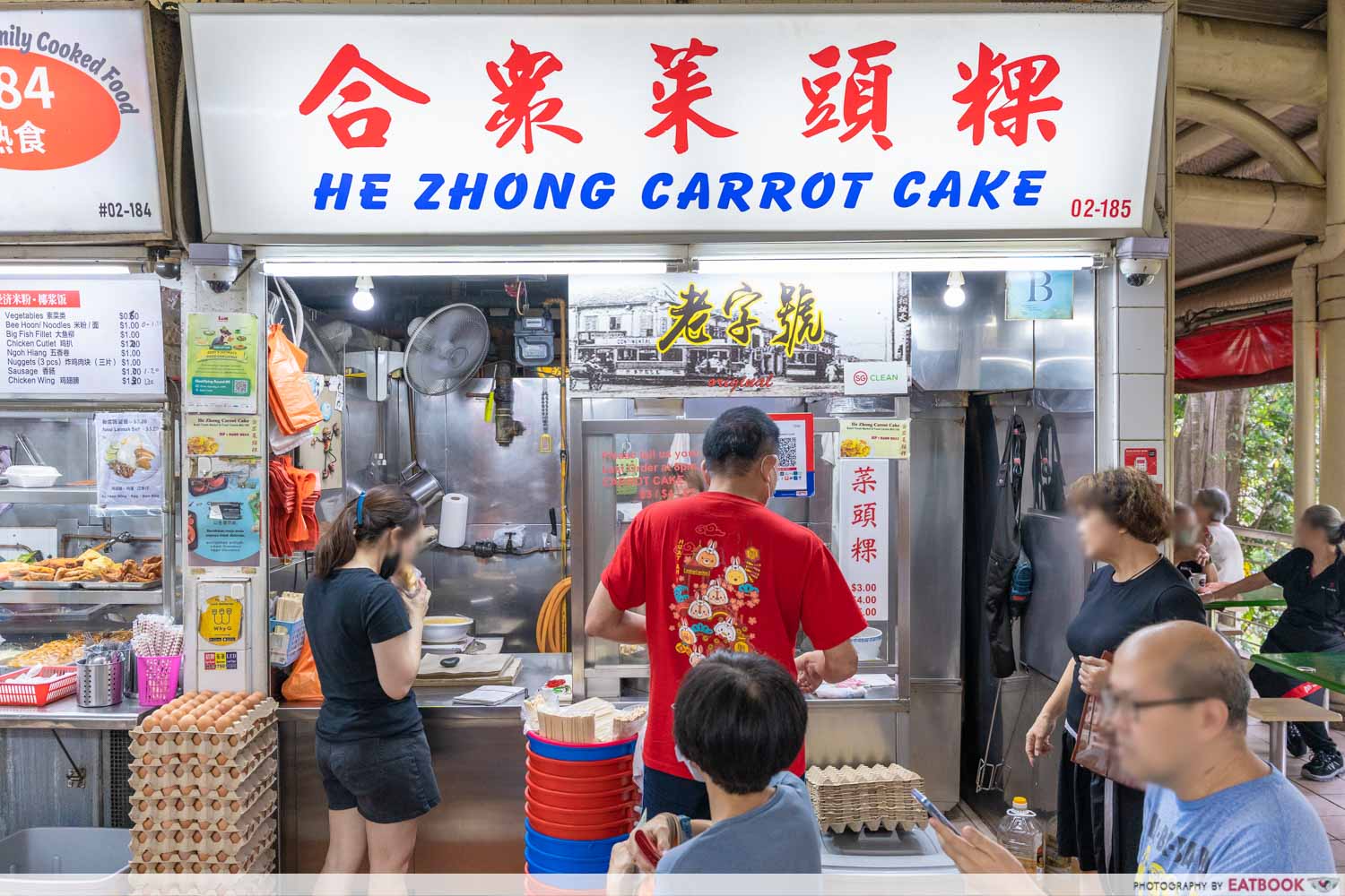 he zhong carrot cake- store front