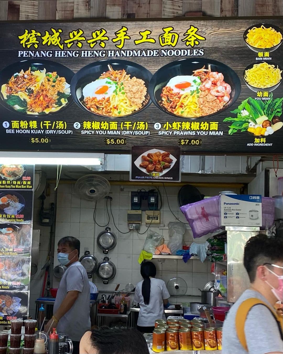 penang-heng-heng-handmade-noodles-storefront