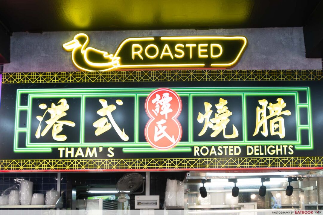Tham's Roasted Delights ExImperial Treasure Chef Sells Peking Duck In