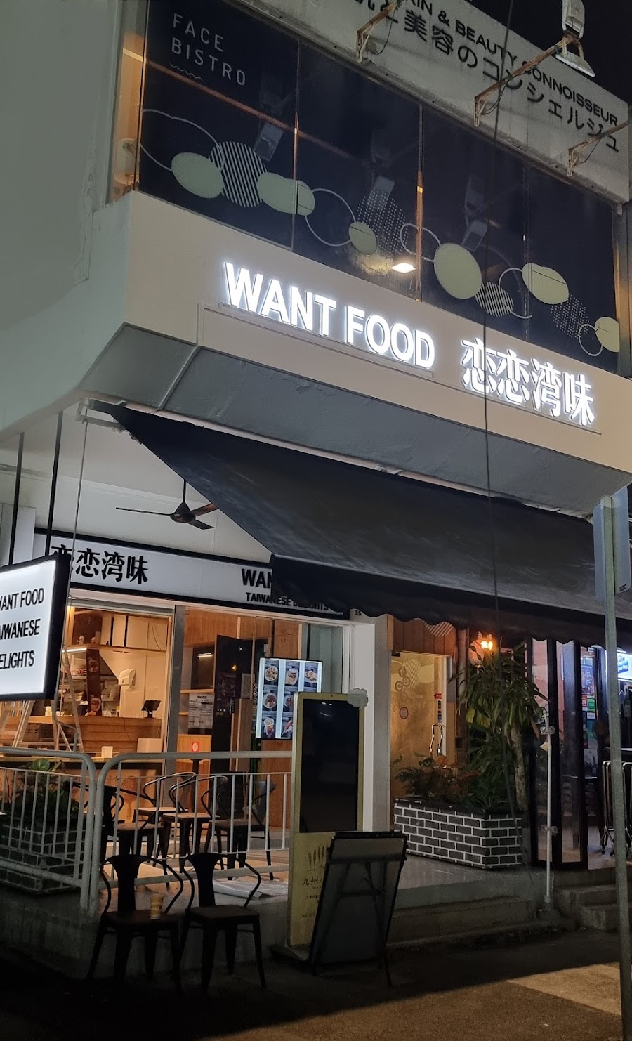 want food taiwanese delights holland village - storefront