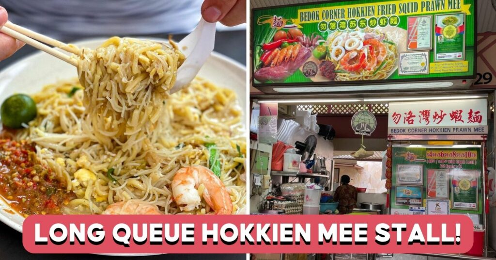 bedok-corner-hokkien-prawn-mee-feature-image-1