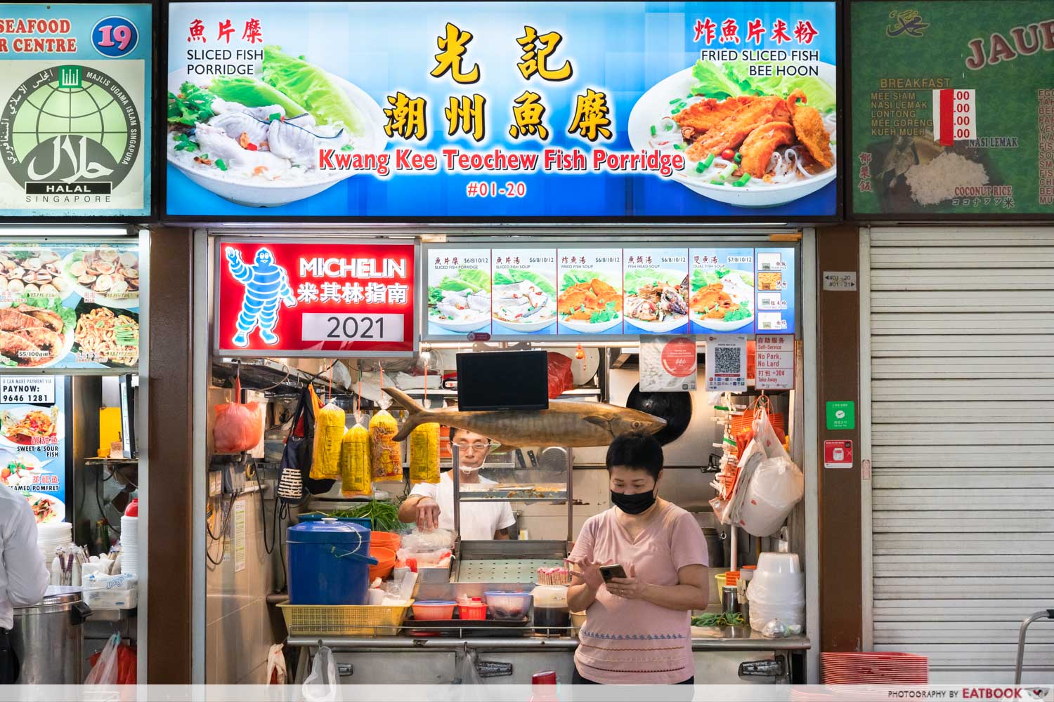 kwang-kee-teochew-fish-porridge-storefront