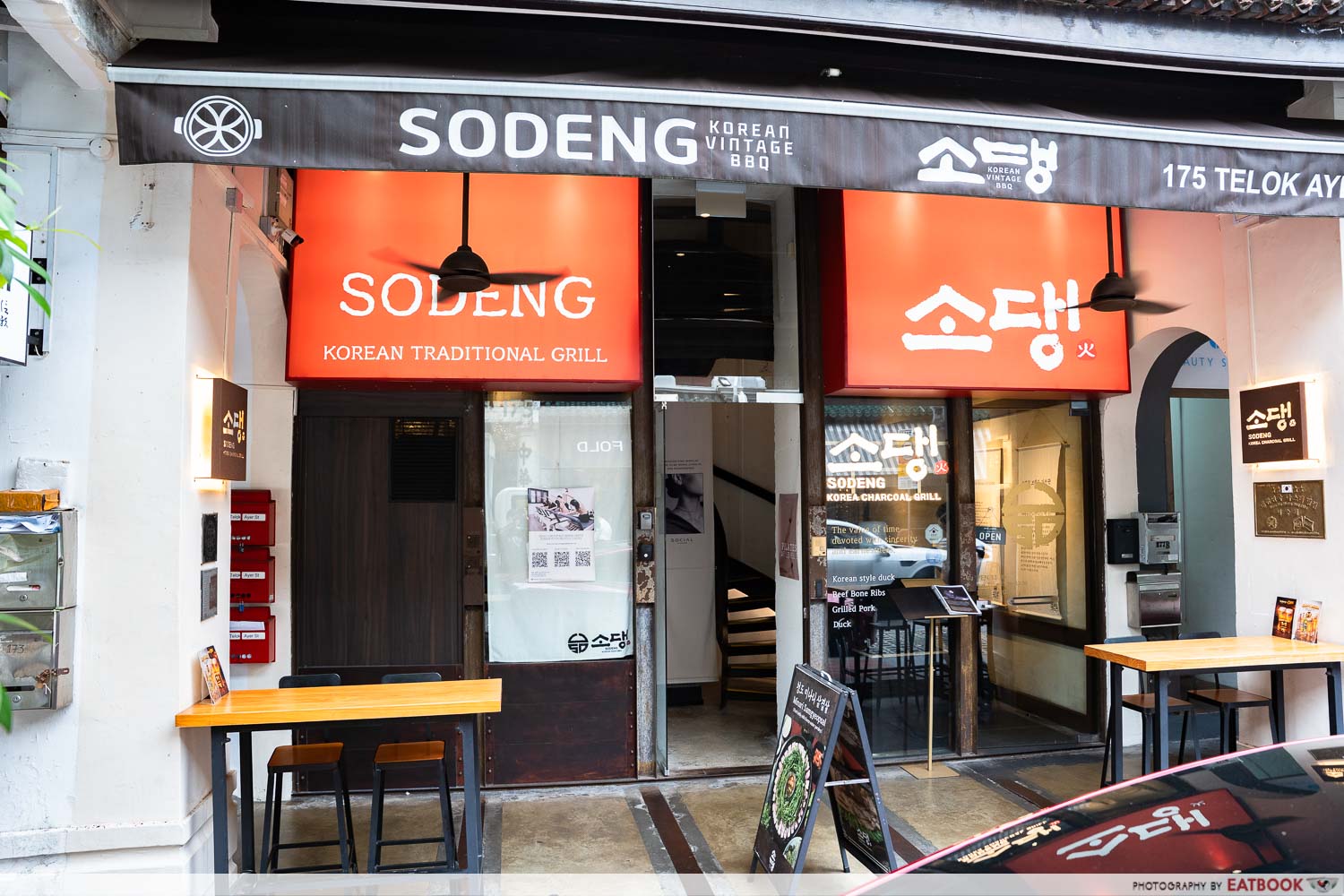 sodeng-new-storefront