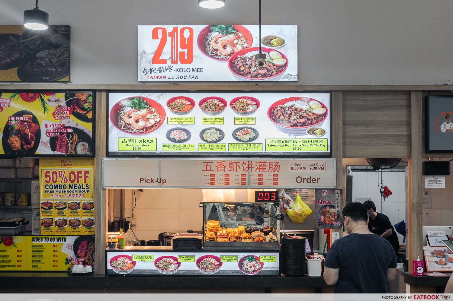 219-Sarawak-Kolo-Mee-storefront
