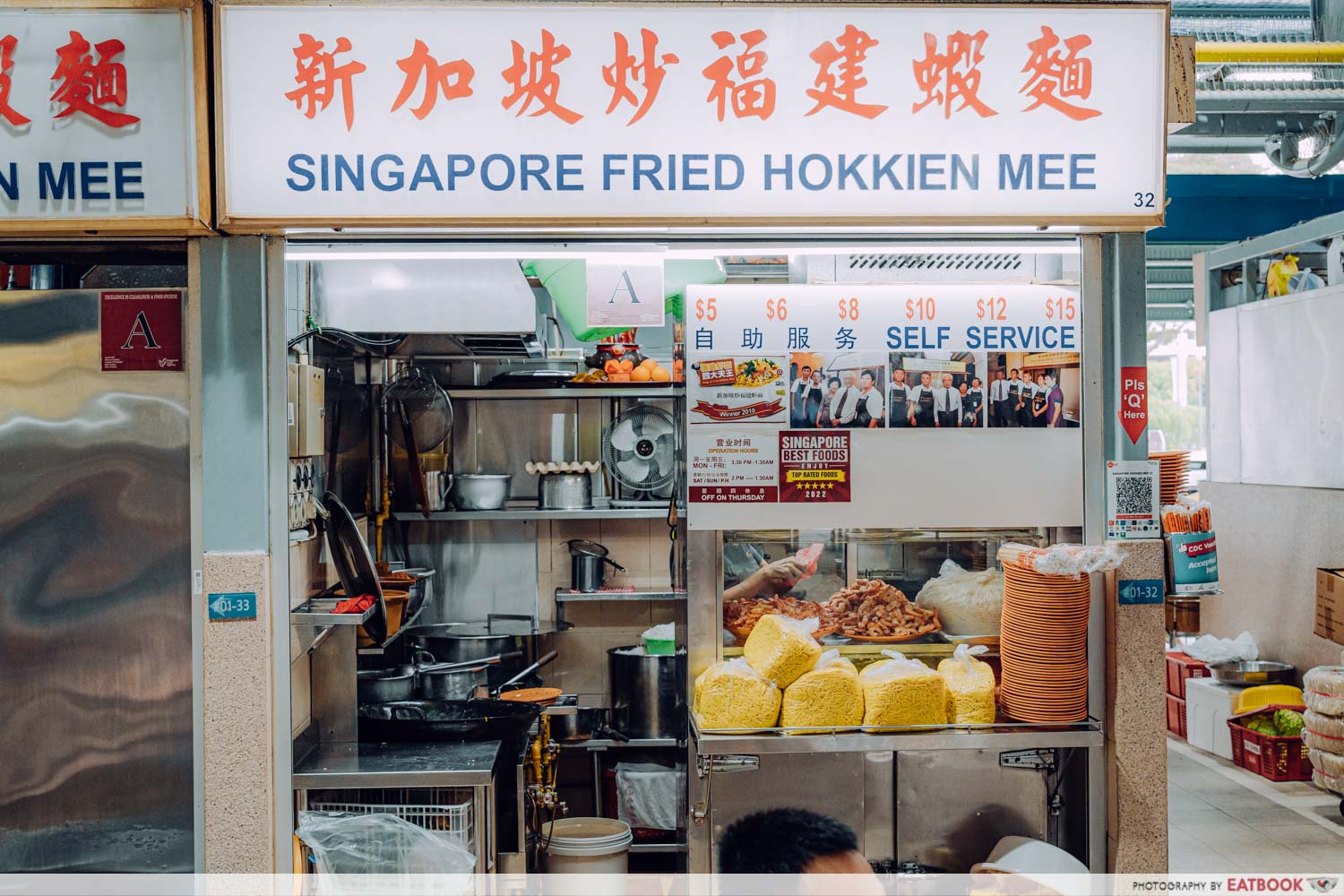 singapore fried hokkien mee - storefront