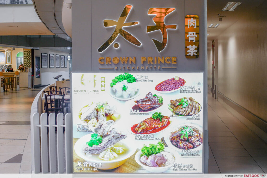 crown-prince-kitchenette-bak-kut-teh-storefront