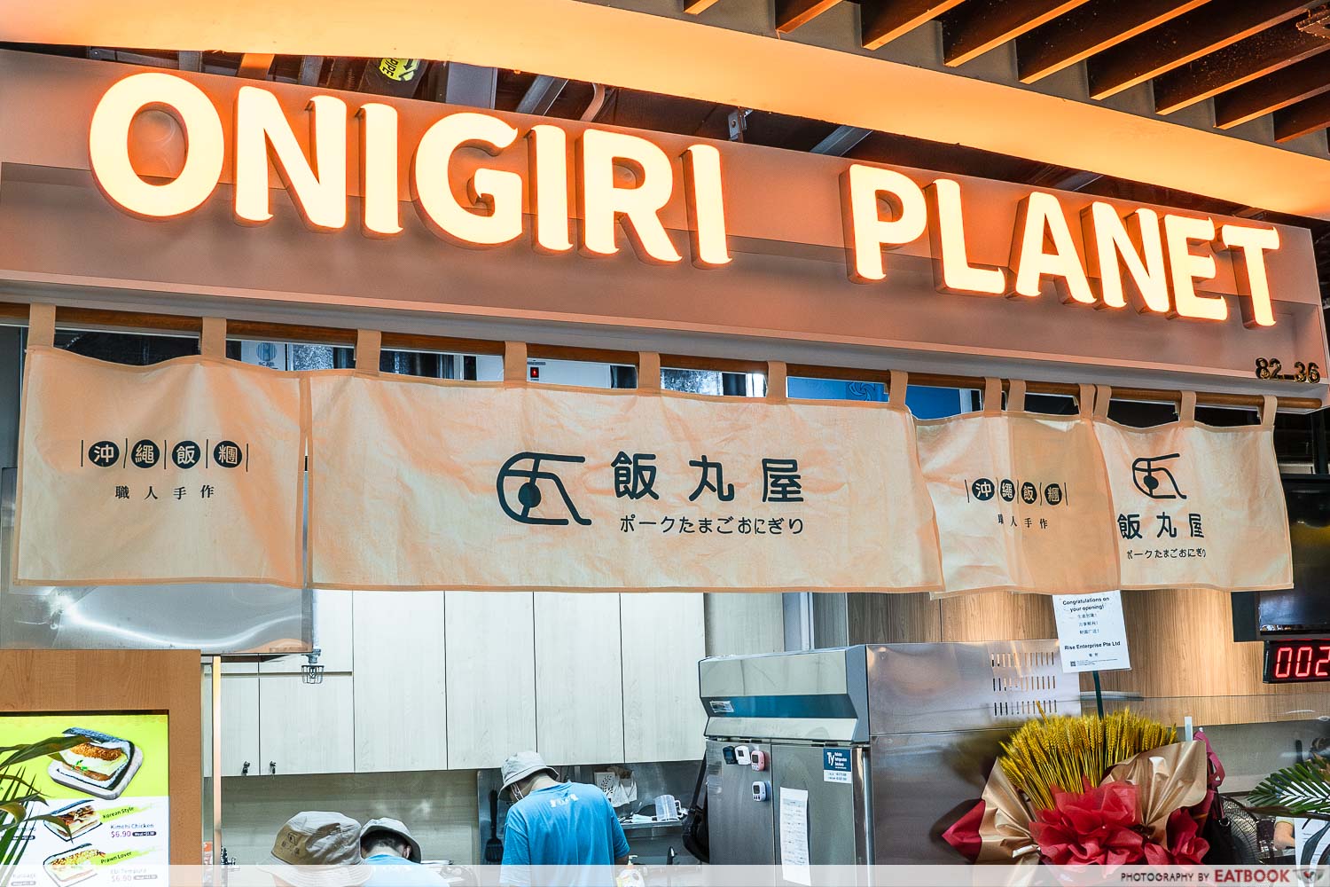 onigiri-planet-storefront