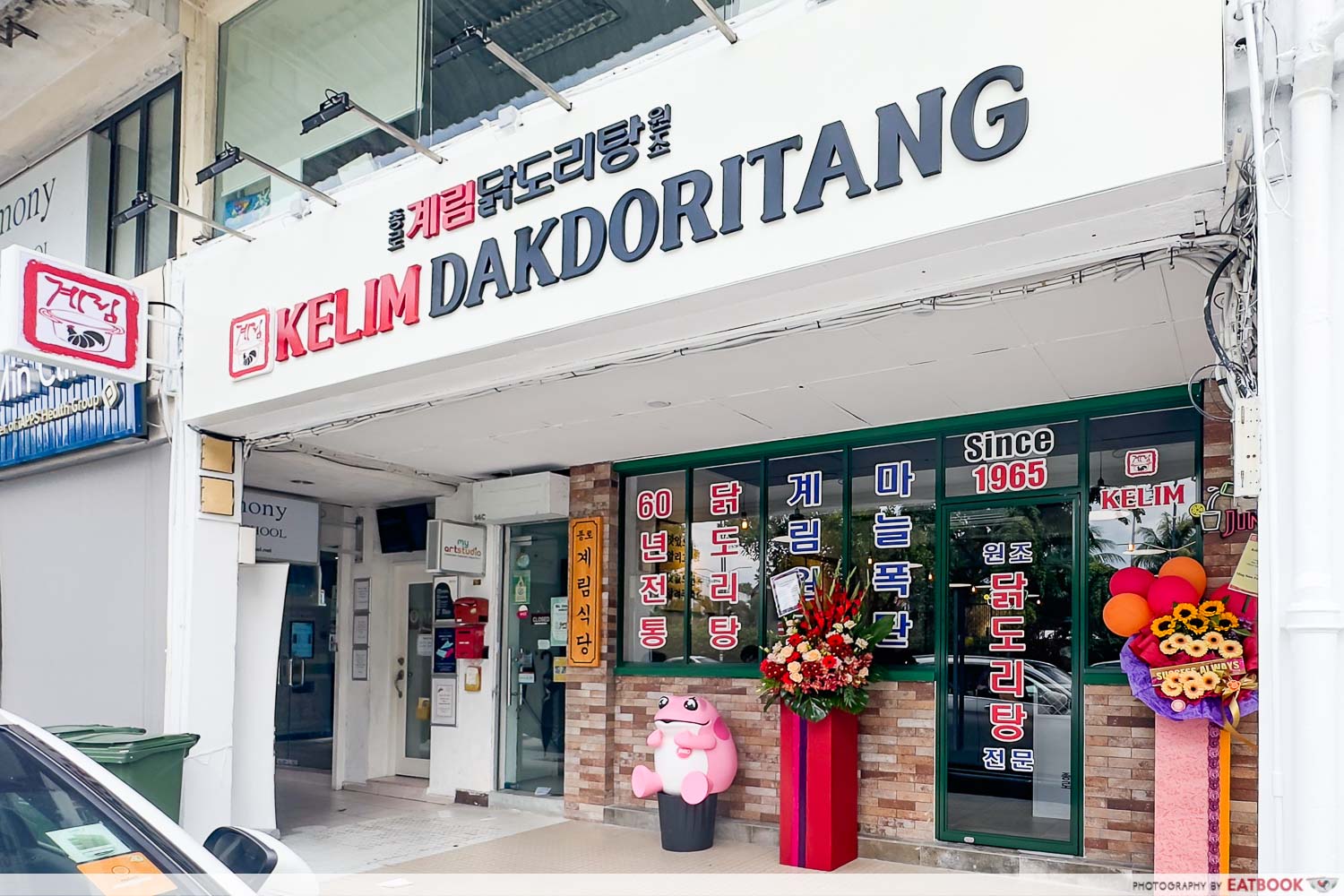 Kelim-Dakdoritang-storefront (5)
