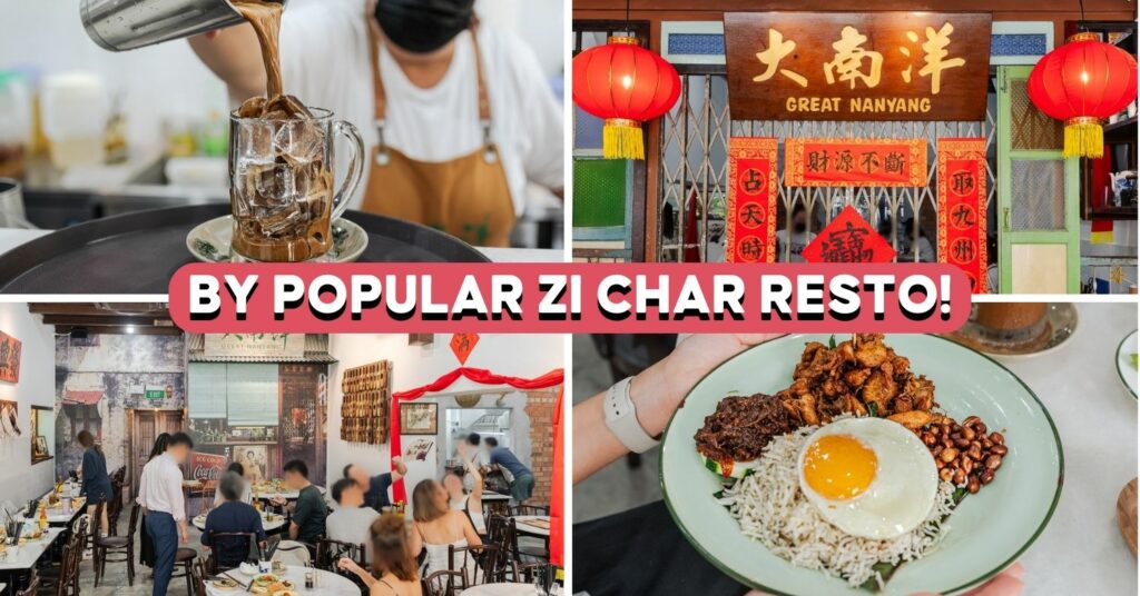 great nanyang heritage cafe - cover