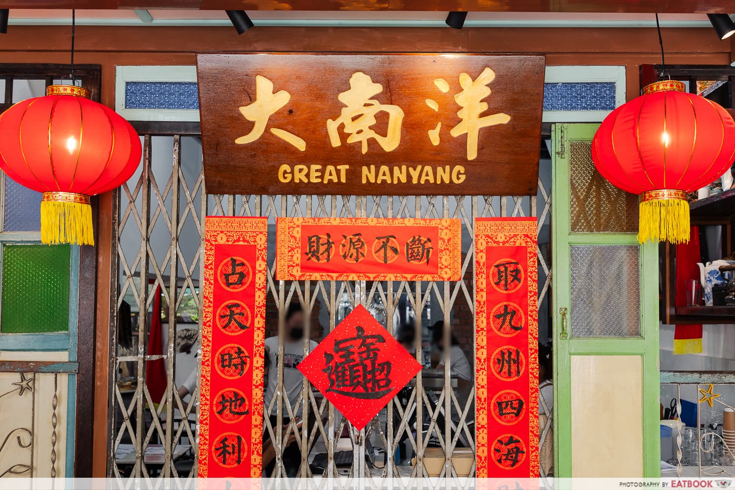 great nanyang heritage cafe - storefront