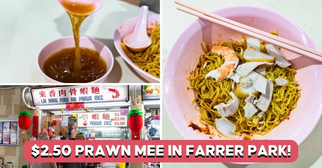 lai-hiang-pork-rib-prawn-mee-cover