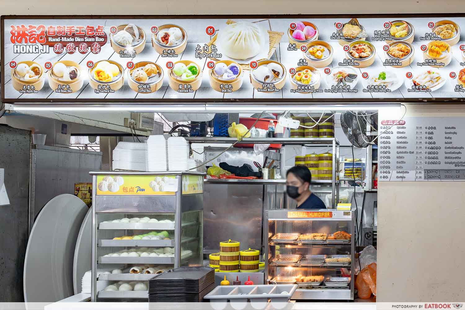 Hong-Ji-Handmade-Dim-Sum-Bao-storefront